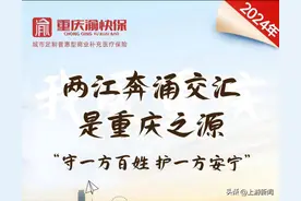 最后2天截止，“重庆渝快保”理赔干货，你想知道的都在这里！图片