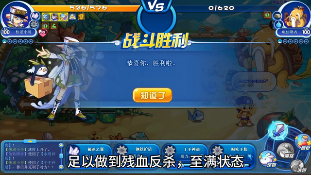 【洛克王国】系别神宠！快递小哥免费获取