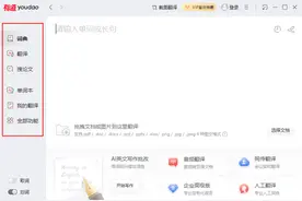 强推！这六款翻译神器，不允许你还不知道！图片