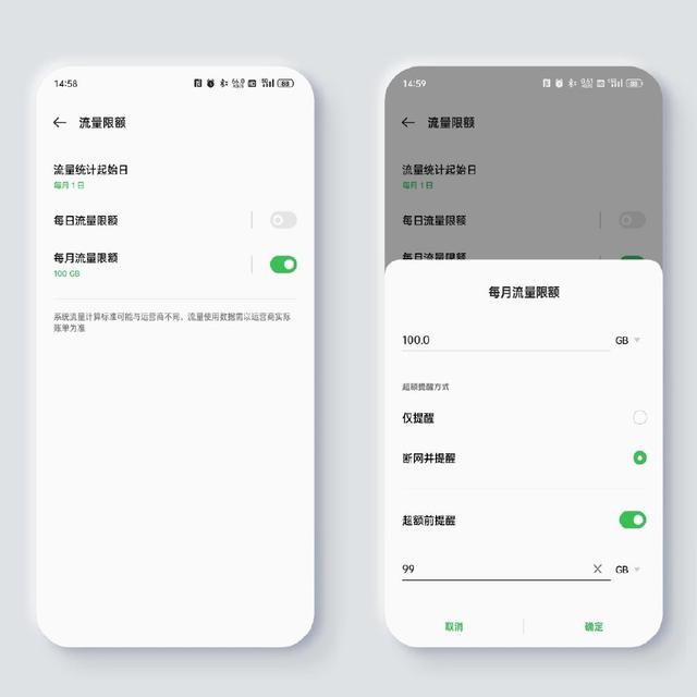 oppor9s流量使用情况在哪
