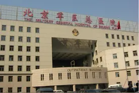 位于北京的301医院来头到底有多大？南楼戒备森严，进出需通行证图片
