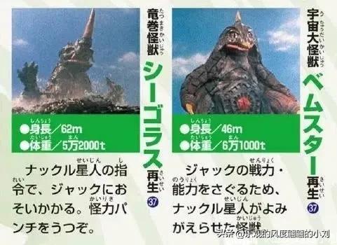 杰克奥特曼怪兽图鉴大全