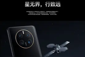 一文看懂iPhone14与Mate50系列手机卫星通讯异同图片