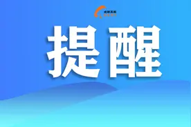 明起实施！四川分时电价调整→图片