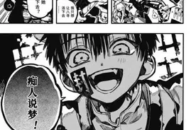 你真的了解《地缚少年花子君》吗？完整版图片