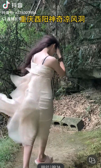 重庆一地惊现神奇凉风洞，有人帽子被吹飞，冷得起鸡皮疙瘩……