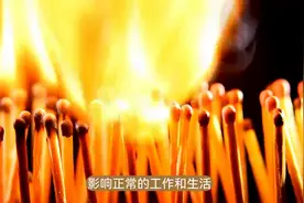 邪淫的危害图片