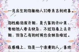 你几月生日？看看你是什么神仙。图片