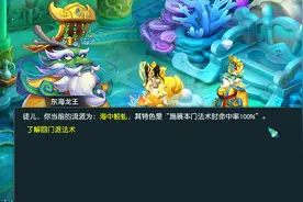 「梦幻西游」12年老玩家18门派解析之——任务龙宫篇图片