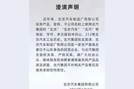 BJ212不姓“北汽”，北汽集团急澄清：各回各家，各找各妈图片