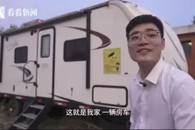 沪漂小哥15万买下一辆房车当做家！用水用电靠垃圾站，每天去公厕！女友这么说…图片