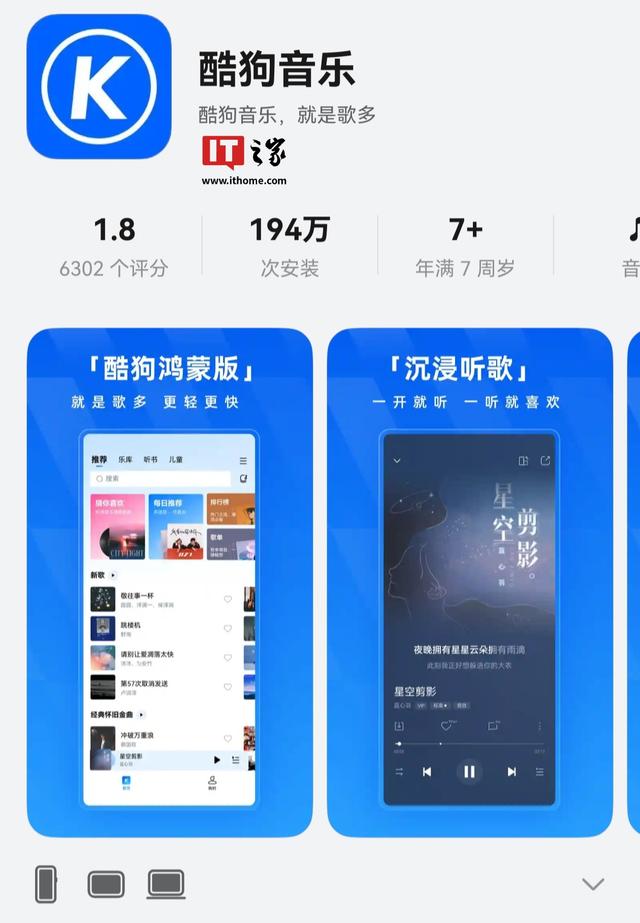 酷狗音乐成首个实现鸿蒙全场景无损接续音乐App