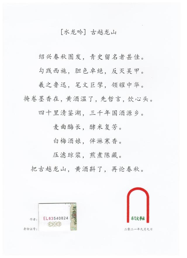 黄酒，中国最早的酿造酒。古越龙山，绍兴黄酒的典范