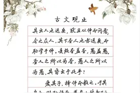 吴玉生硬笔行楷《古文观止》（三）56页更新完毕图片