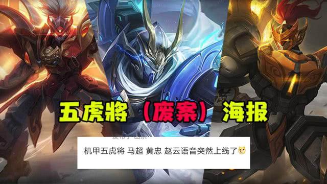 赵云龙胆优化突袭，龙形超帅，夏日挑战活动即将下架，1788给后羿