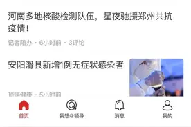 顶端新闻+郑好办强强联合！战疫不出门，资讯+服务一端搞定图片