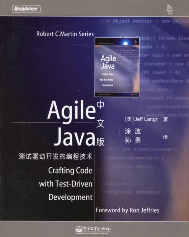 JAVA初学者必备的基础书籍
