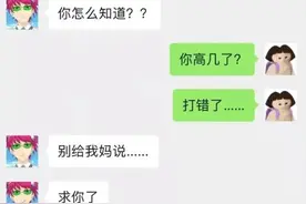 “表哥，你怎么知道我搞基了？求求你不要跟我妈说…”图片