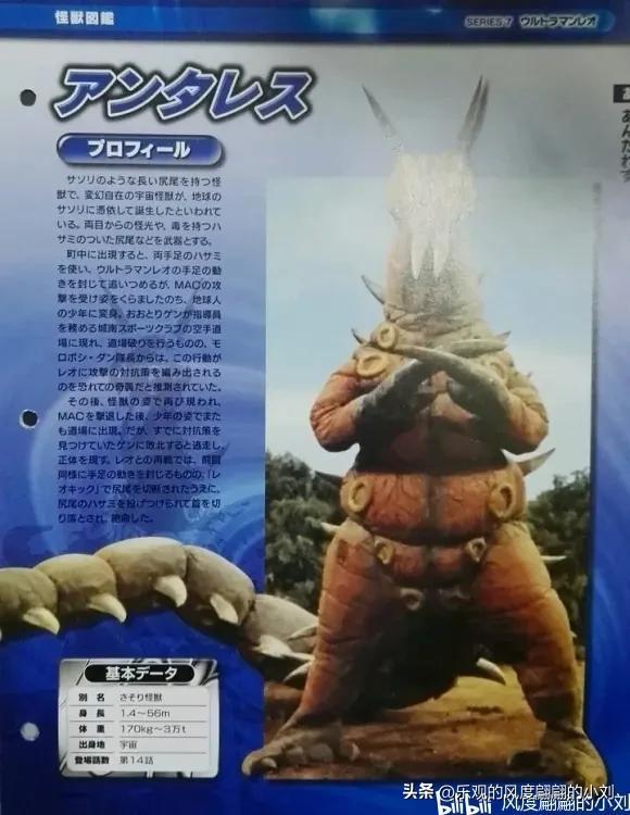 雷欧奥特曼怪兽图鉴大全