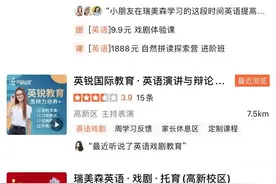 北京已经查处！成都也有很多机构开了这种课图片