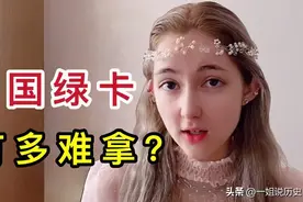 “中国绿卡”是世界最难拿的！那符合什么条件的外国人才能拿到？图片