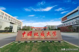 谁才是正宗的？中国地质大学开始“分家”了，北京的简称“北地”图片