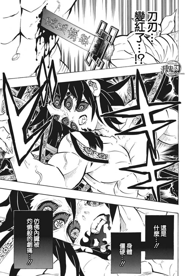 《鬼灭》超详细版九柱结局，剧透警告