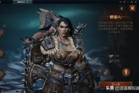 暗黑破坏神不朽电脑版 逍遥模拟器电脑上玩暗黑破坏神不朽图片