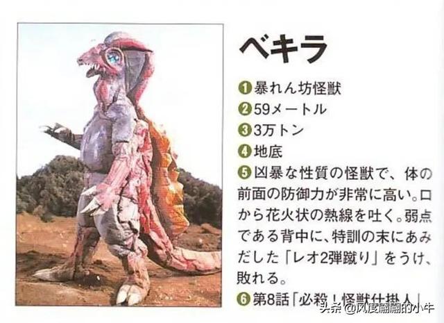 雷欧奥特曼怪兽图鉴