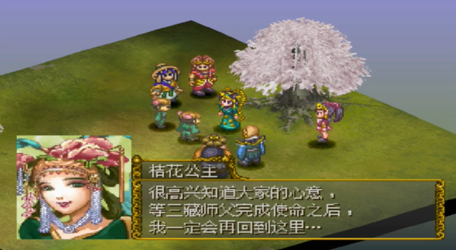 PS1西游记：我方阵容堪称豪华，这么多人一起去西天确定是取经？