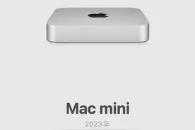 我为什么退掉2023款Mac mini？图片