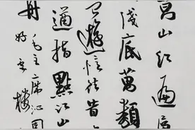毛主席《沁园春长沙》曹宝麟、方放、王厚祥、何开鑫等众名家书写图片