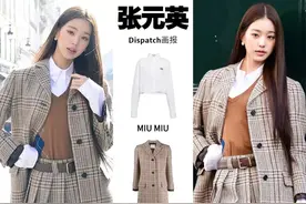 张元英 | Miu Miu巴黎街头穿搭Look，真的很好看图片