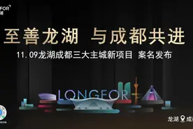 一键三连！11月9日龙湖主城3大新品即将发布图片