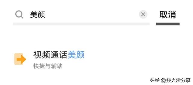微信视频通话怎么打开美颜功能，其实一步操作就能设置，简单实用