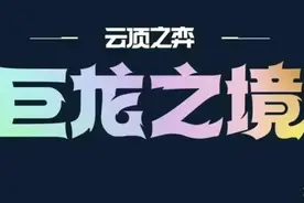 训龙大师究竟应该怎么玩？图片