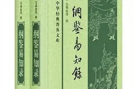 《纲鉴易知录》读书笔记（BC637）重耳流亡图片