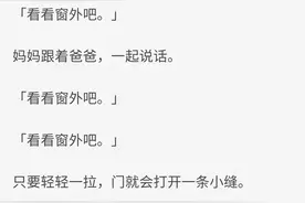 凌晨三点，官方警报消息吵醒了 你,消息内容是:“不要抬头看月亮”图片