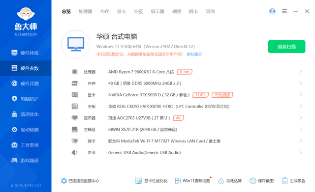 预算3.3W的顶配海景房主机：9800X3D+5090D星曜NOX+乔思伯BO400
