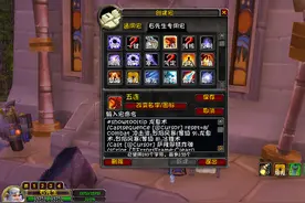 魔兽WLK怀旧服霜火法师实用宏命令分享图片