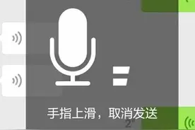 【震惊】微信语音竟然有这些致命风险！你肯定不知道！图片