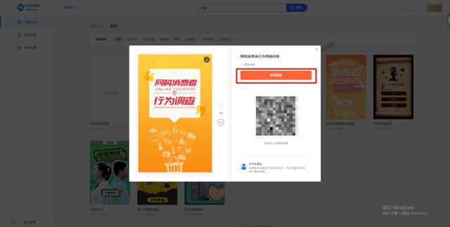 无基础如何制作个在线网页调查问卷？