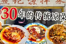 成都30年的“传统凉拌菜”，红白两味，麻辣鲜香，25元起售太巴适图片