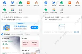 听我说，支付宝这样操作舒服多了图片