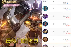 王者荣耀：关于出装那些事，反甲承伤不高，克星是不祥征兆图片