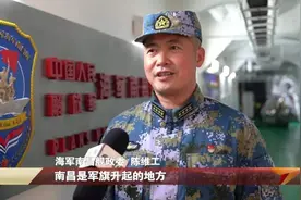中国舰队横穿日本海峡，南昌舰政委调侃：“御用摄影师”还没来？图片