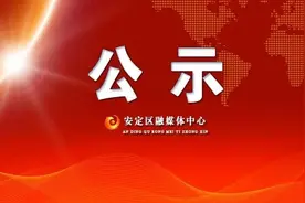 定西市安定区2022年教育急需紧缺人才引进体检、考察结果的公示图片