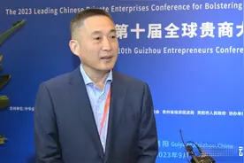 民营企业家谈信心丨刘永红：入黔20年 贵州是我们的第二故乡图片