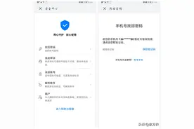 亲历华为鸿蒙手机丢失后三天内找回的全过程图片