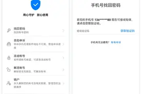 亲历华为鸿蒙手机丢失后三天内找回的全过程图片